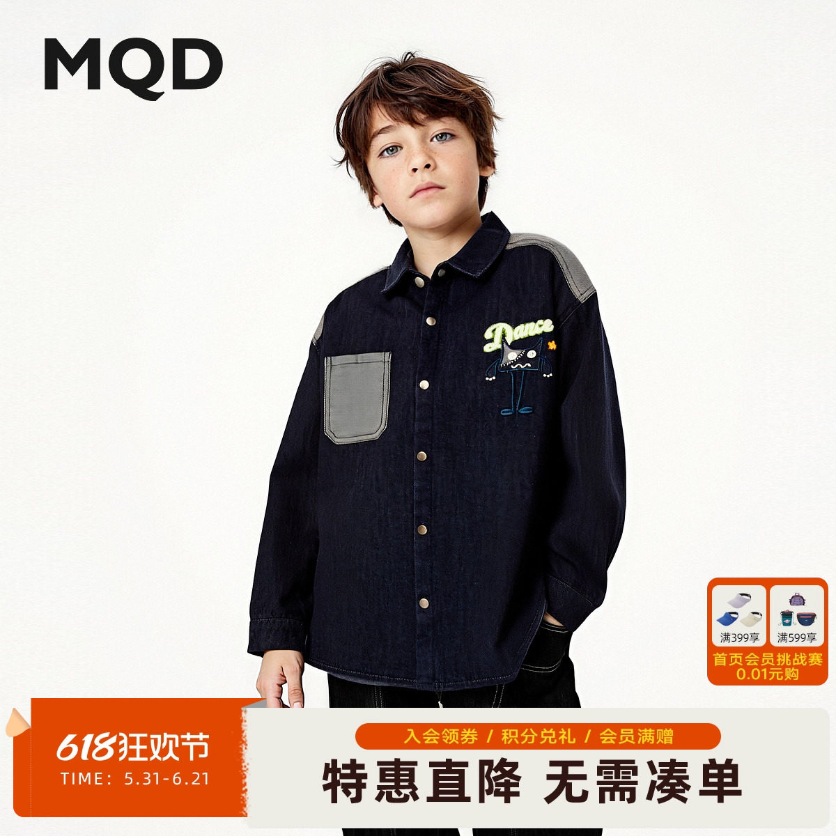 MQD童装男童翻领牛仔衬衫2025冬季新款儿童拼接长袖绣花宽松外