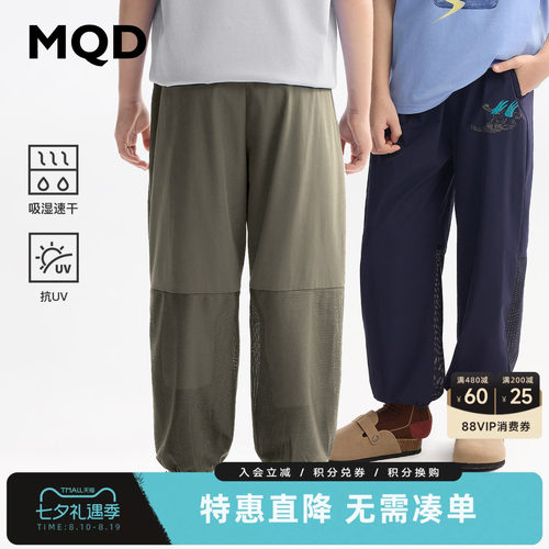 【吸湿速干】MQD童装男童运动防蚊裤夏季新款儿童青少年长裤