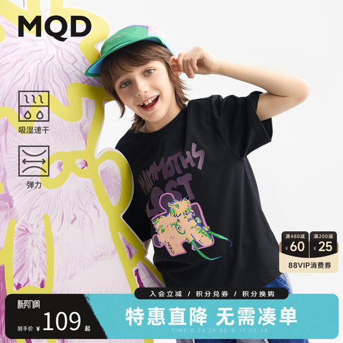 【吸湿速干】MQD儿童t恤夏季新款男童圆领短袖青少年上衣
