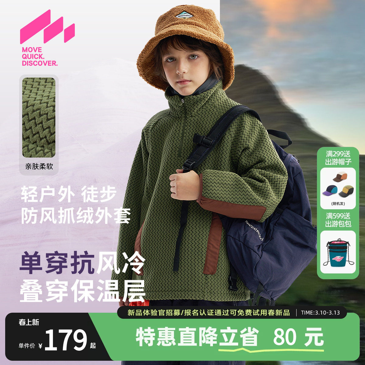 [VIP]MQD童装儿童加绒加厚立领卫衣2025冬季新款男童女童摇粒绒外