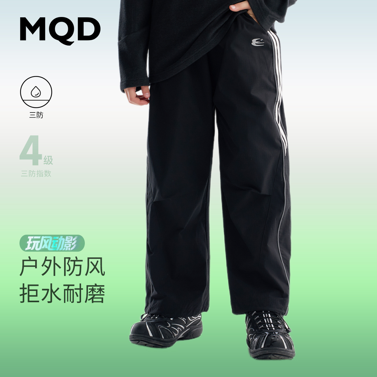 【三防】MQD童装男童宽松运动裤2025秋季新款儿童索罗娜休闲长裤