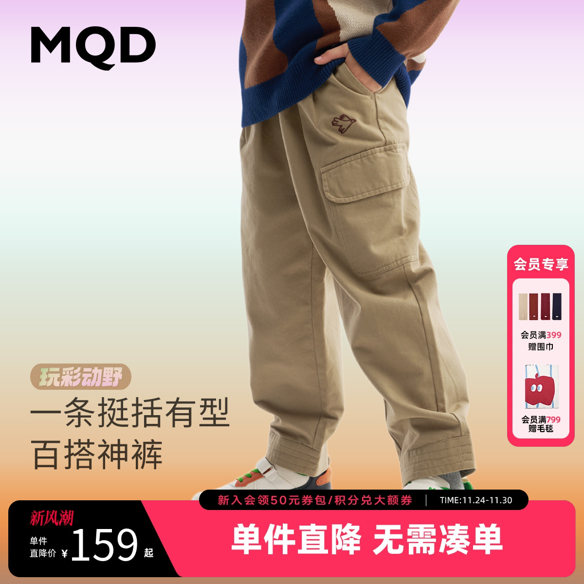 【设计师系列】MQD童装男童休闲裤2025秋季新款儿童宽松老爹裤