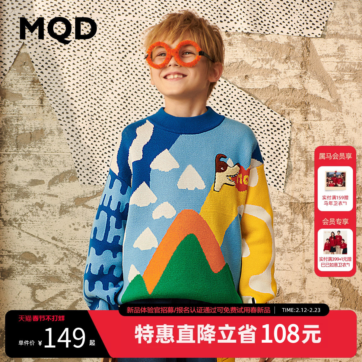 【设计师系列】MQD童装男童加厚毛衣秋冬季儿童针织衫