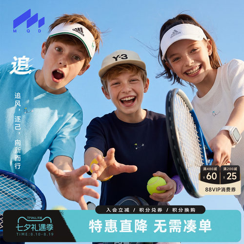 MQD男童凉感速干短袖T恤夏季