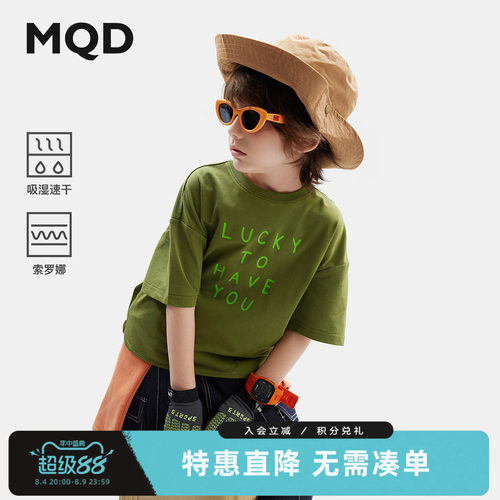 【吸湿速干】MQD马骑顿男童宽松短袖T恤夏装款儿童百搭体恤