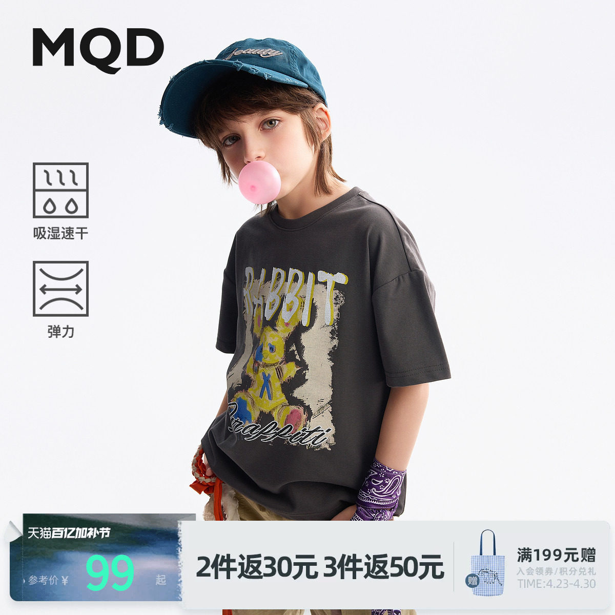 【吸湿速干】MQD童装儿童短袖t恤夏季新款衣服男女童打底短袖上衣
