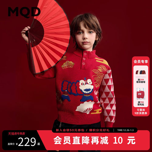 MQD童装男童新年毛衣2025冬装新款儿童针织衫新年红色国风毛衣