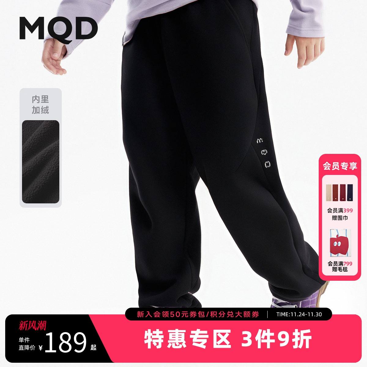 【蓄暖】MQD童装男童加绒加厚运动裤2025冬季新款儿童宽松直筒裤
