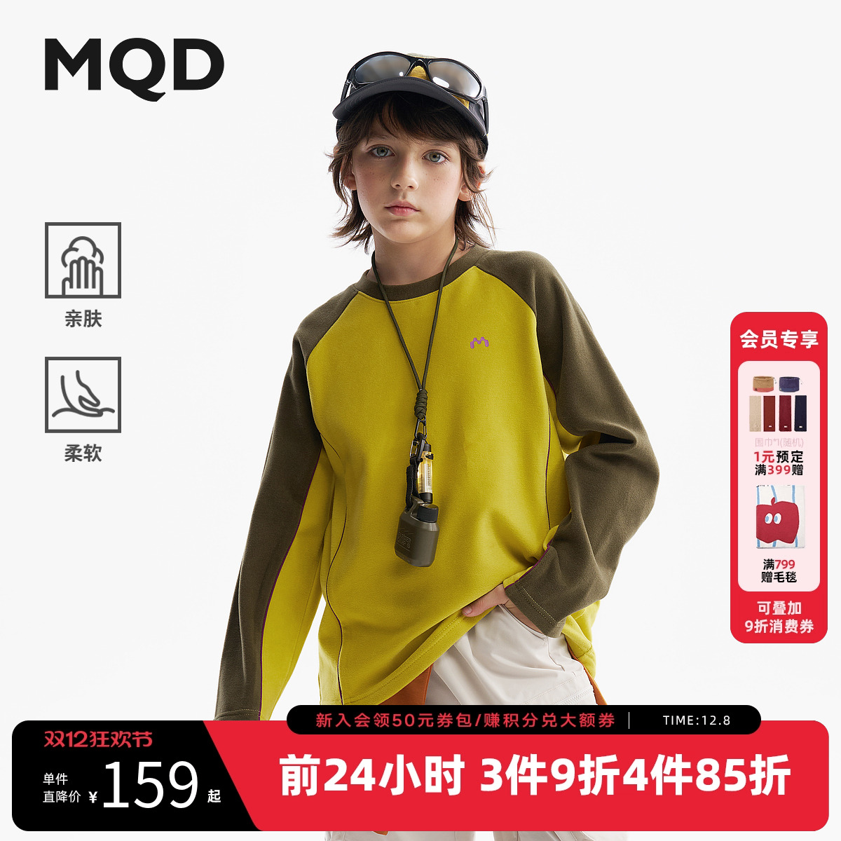 【蓄暖】MQD童装儿童德绒打底衫2025秋冬新款男女童撞色长袖T恤