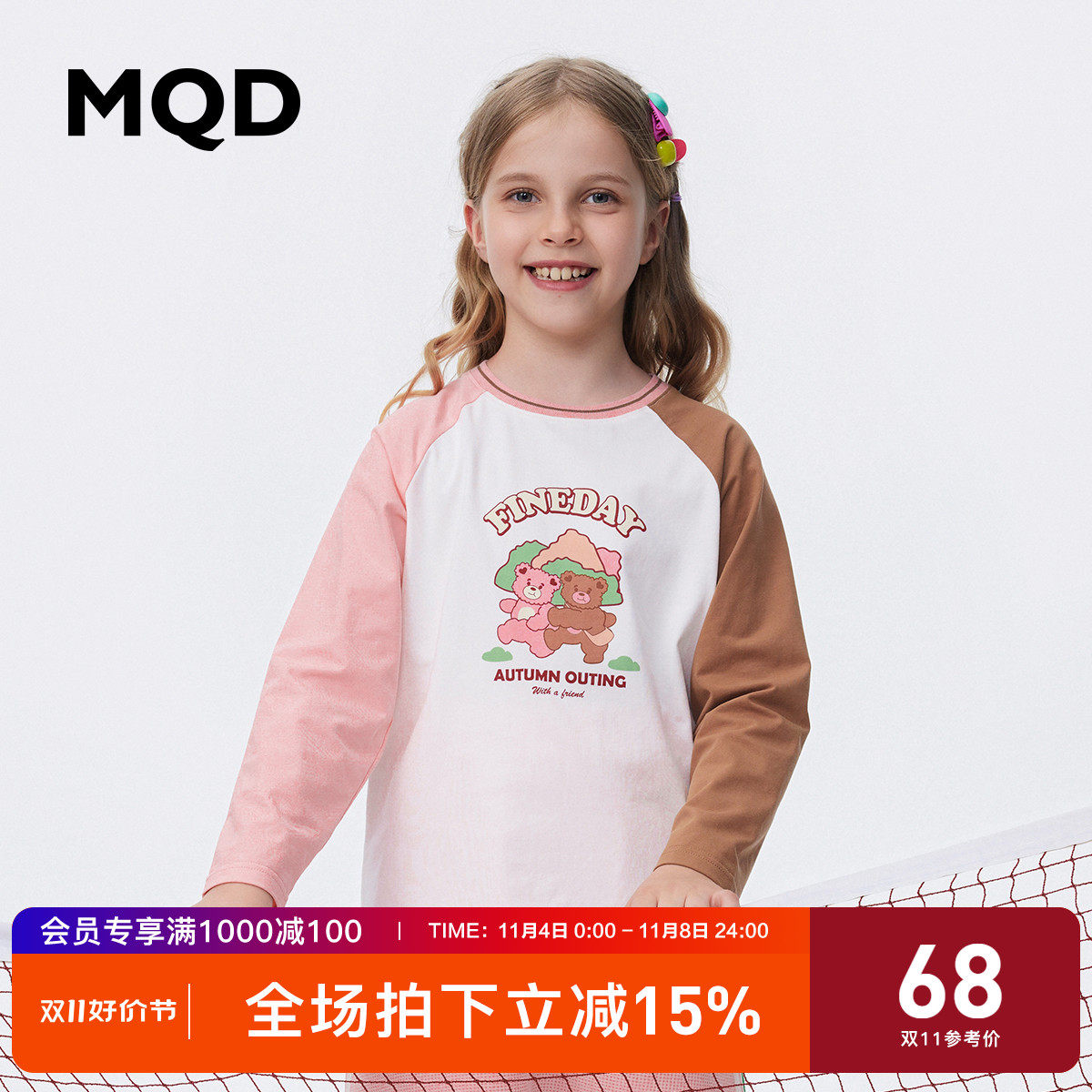 【索罗娜】MQD童装女童超软长袖T恤23秋新款鸳鸯袖撞色吸湿速干t属于什么档次？