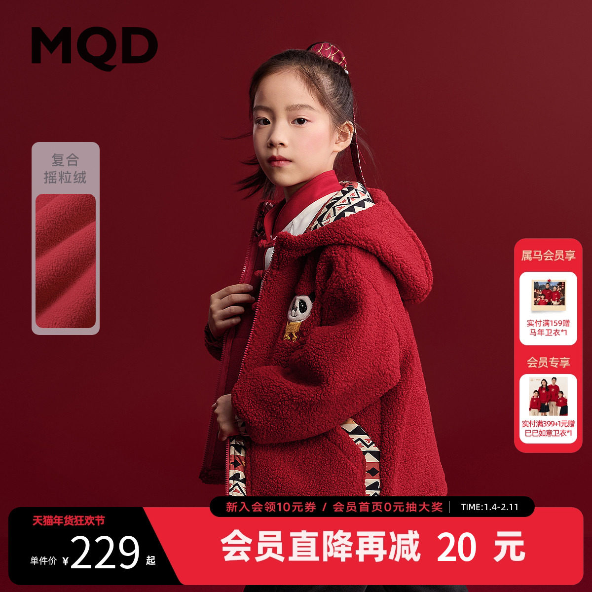 MQD童装女童红色加绒外套冬新款儿童摇粒绒国风新年卫衣拜年服,童装/婴儿装/亲子装,普通外套,淘宝优惠券,粉丝福利购,淘宝优惠卷