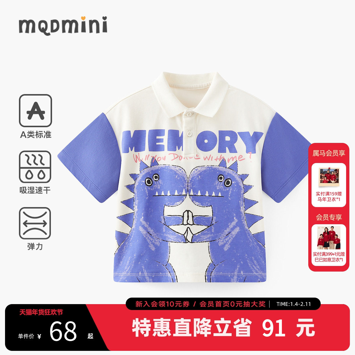 【吸湿速干】MQD男小童polo衫2025夏季新款卡通恐龙儿童短袖T恤,童装/婴儿装/亲子装,儿童POLO衫,淘宝优惠券,粉丝福利购,淘宝优惠卷