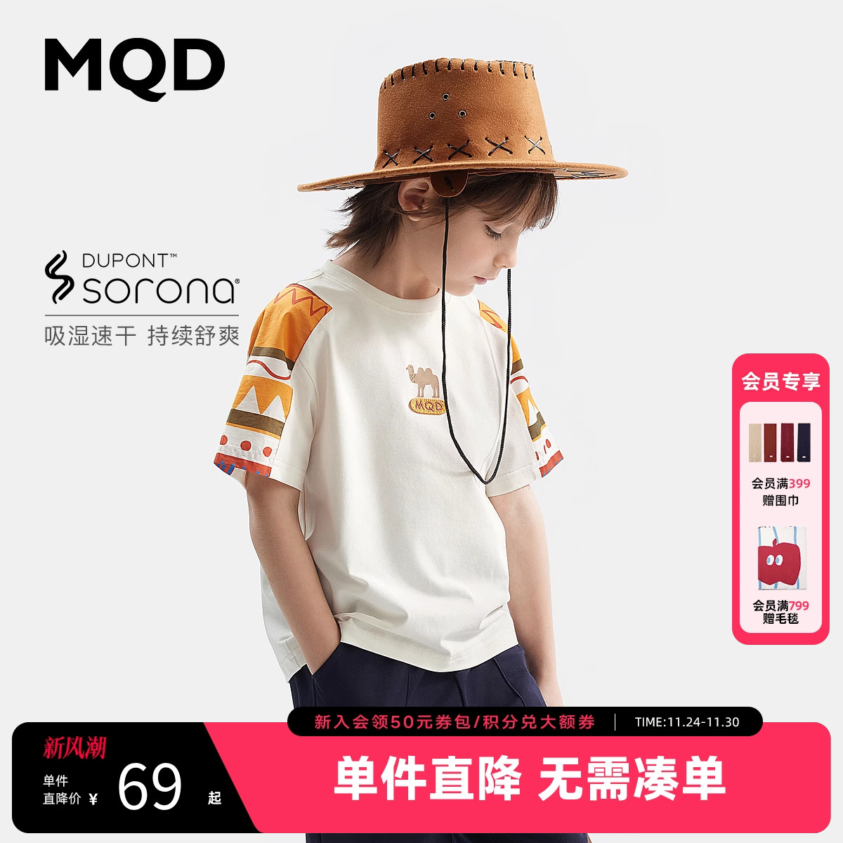 【吸湿速干】MQD童装男童短袖T恤夏季宝宝上衣儿童运动服打底衫