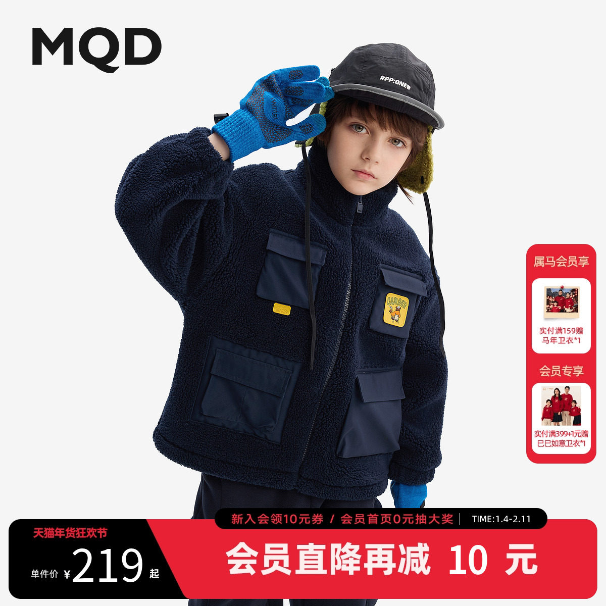 [VIP]【设计师系列】MQD童装男童仿羊羔绒外套秋冬款新款儿童加绒,童装/婴儿装/亲子装,普通外套,淘宝优惠券,粉丝福利购,淘宝优惠卷