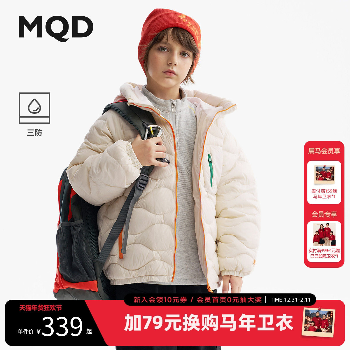 【无氟】MQD儿童三防羽绒服轻柔25冬季新款男女童面包服羽绒外套,童装/婴儿装/亲子装,羽绒服,淘宝优惠券,粉丝福利购,淘宝优惠卷