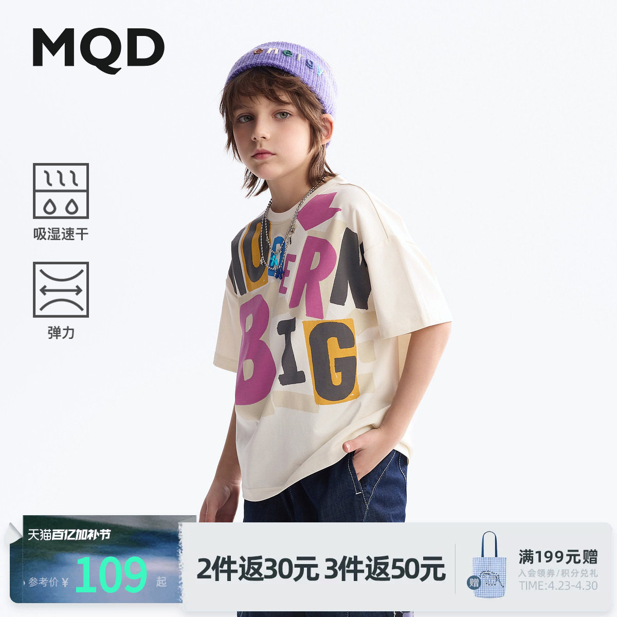 【吸湿速干】MQD童装男童短袖T恤夏装新款儿童手绘印花短袖上衣