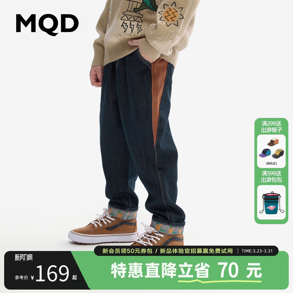 [VIP]【防褪色】MQD童装男童撞色牛仔裤春秋款中大童长裤儿童