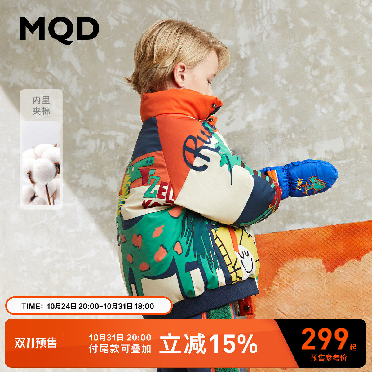 【设计师系列】MQD童装男童立领棉衣冬装儿童加厚防风棉服高性价比高么？