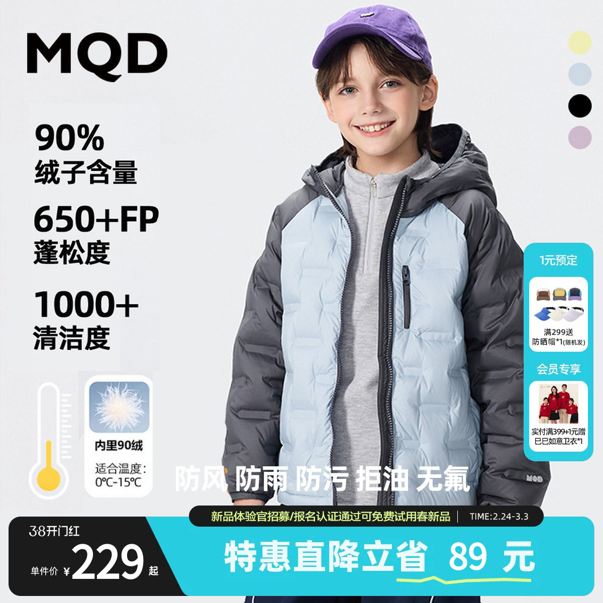 MQD童装男童2025冬新款户外露营登山服连帽保暖羽绒服内胆外套
