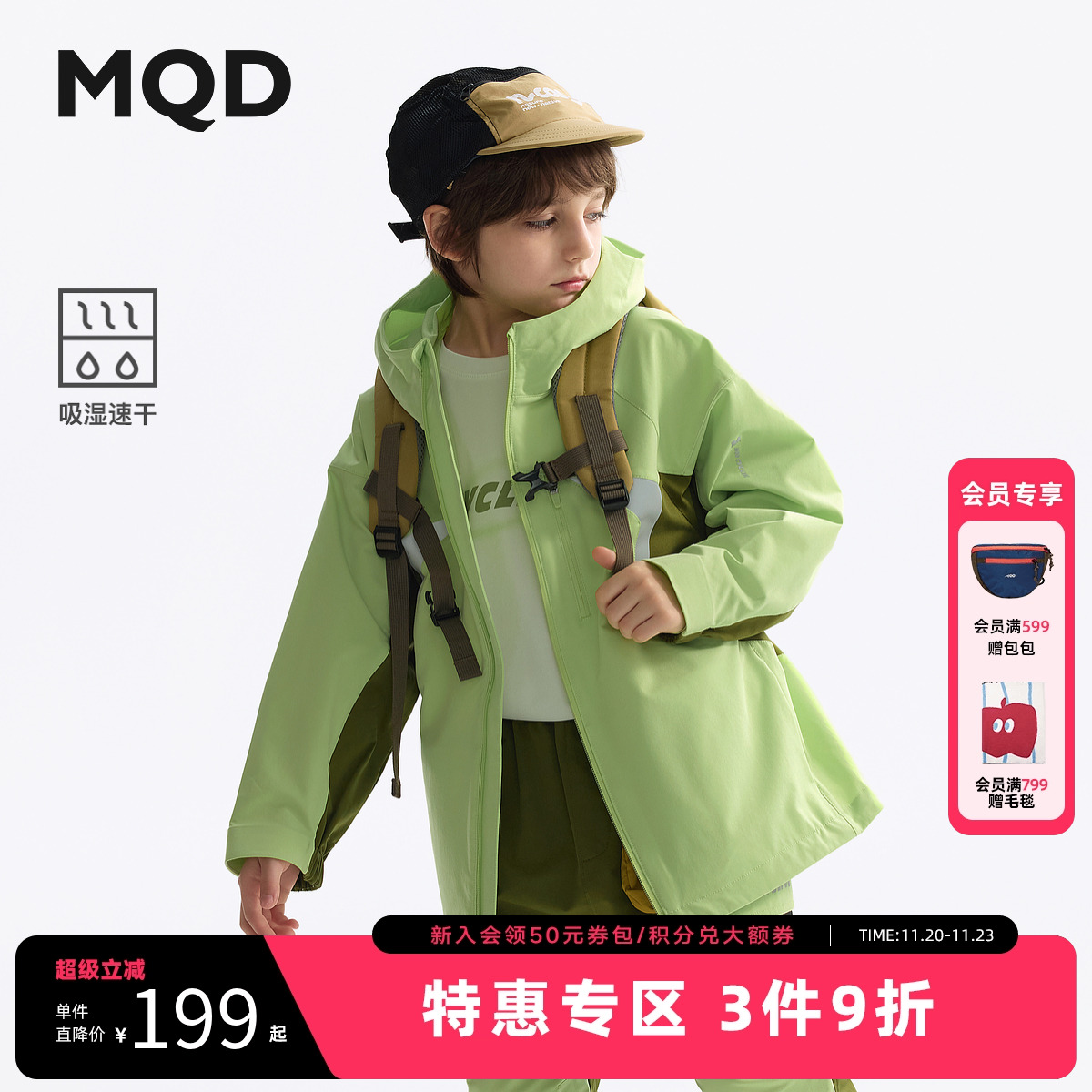 【吸湿速干】MQD童装户外男童外套2025春装新款儿童连帽风衣夹克