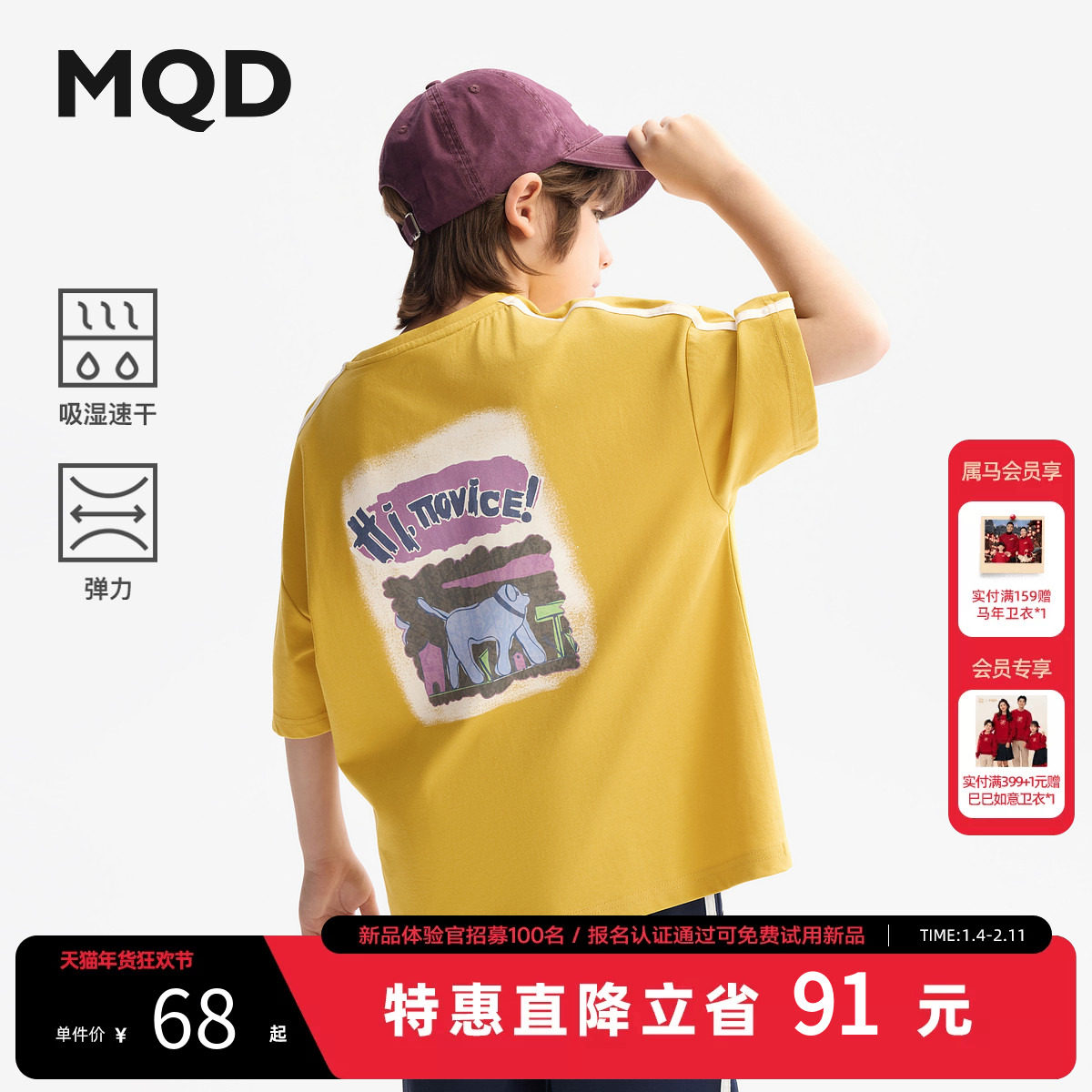 【吸湿速干】MQD童装男童短袖T恤2025夏装新款儿童复古学院T