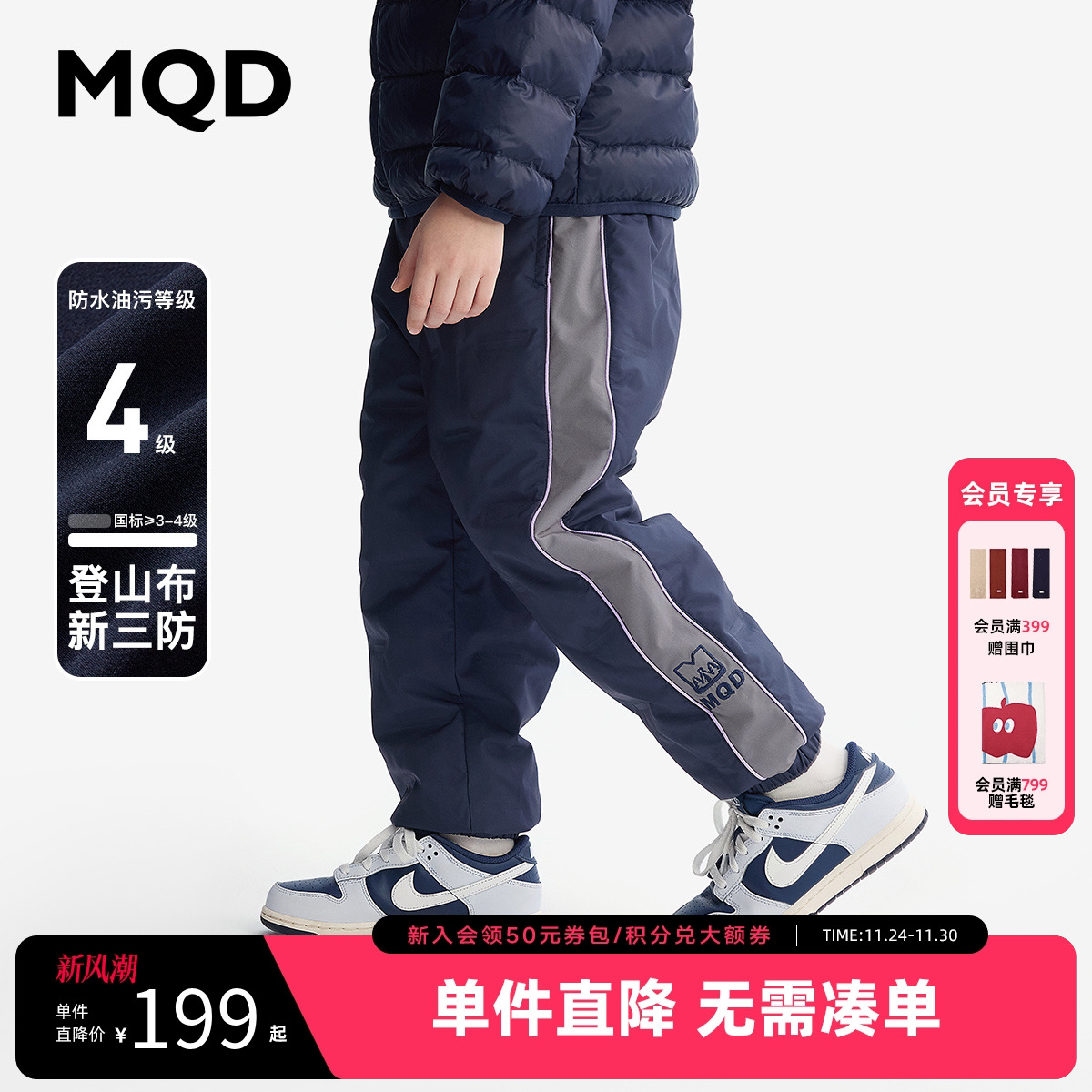[VIP]【羽绒裤】MQD童装儿童羽绒裤2025冬季新款男童休闲裤加厚裤