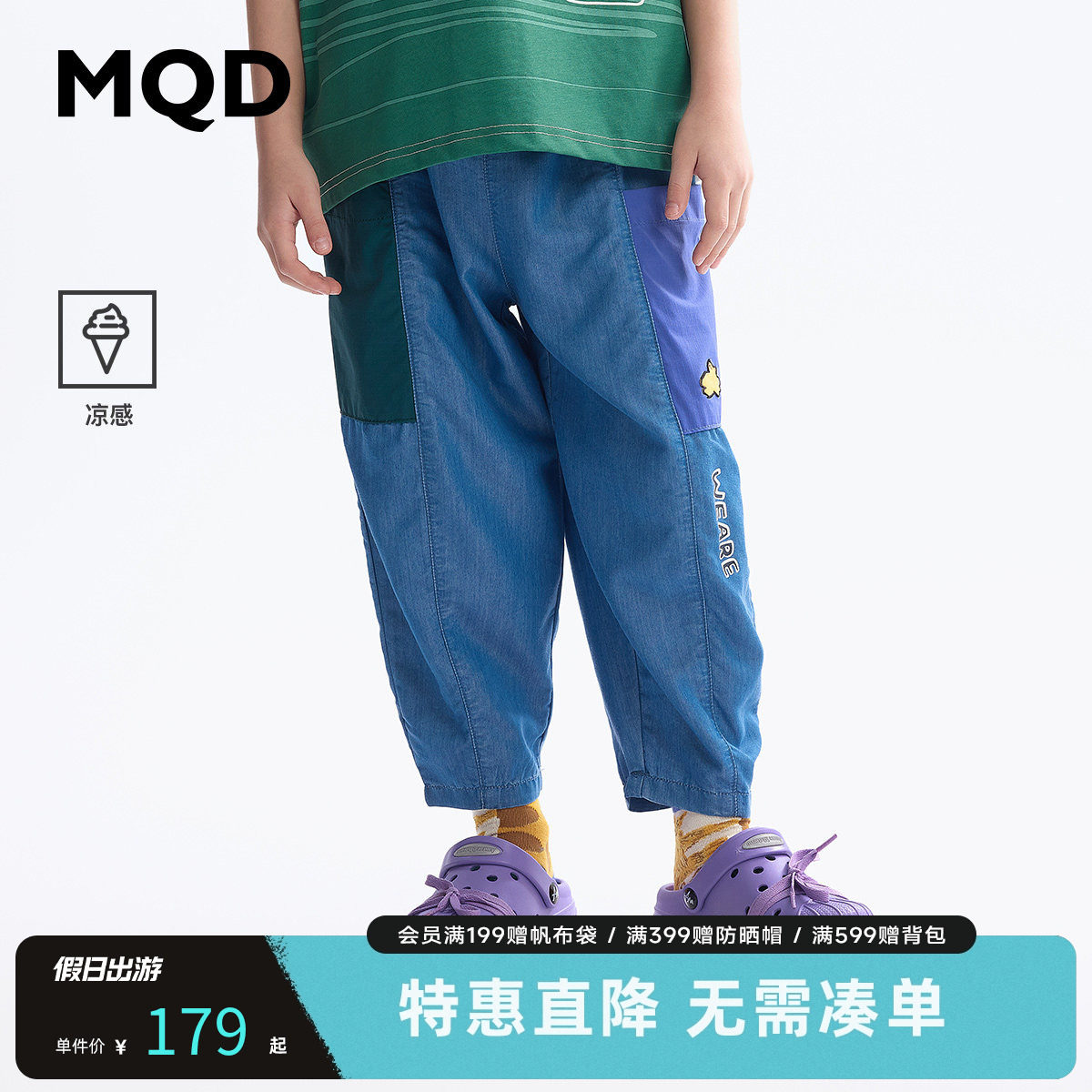【凉感】MQD男童牛仔防蚊裤夏装新款儿童九分裤青少年休