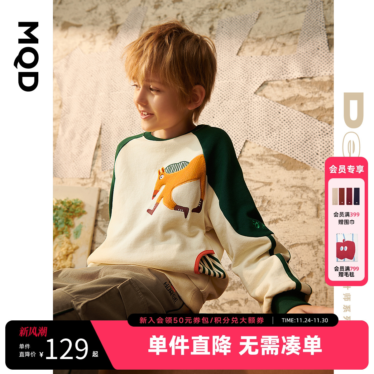 秋冬爆款 低至6折起！