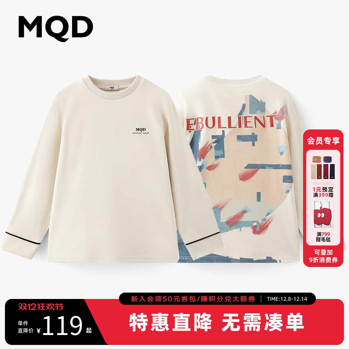 【国潮系列】MQD童装男童卫衣2025春季新款儿童圆领刺绣百搭上衣