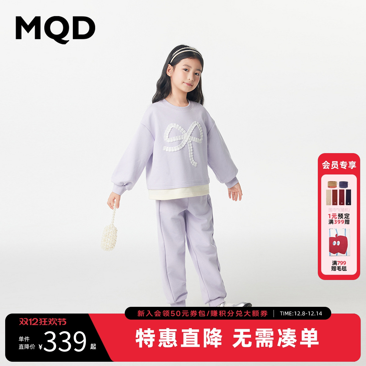 MQD童装儿童索罗娜圆领套装2025秋季新款男女童同款卫衣两件套