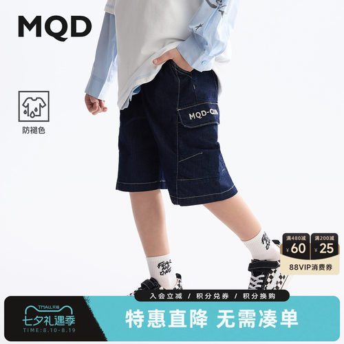 【防褪色】MQD童装男童牛仔短裤夏装新款儿童工装五分裤休闲裤