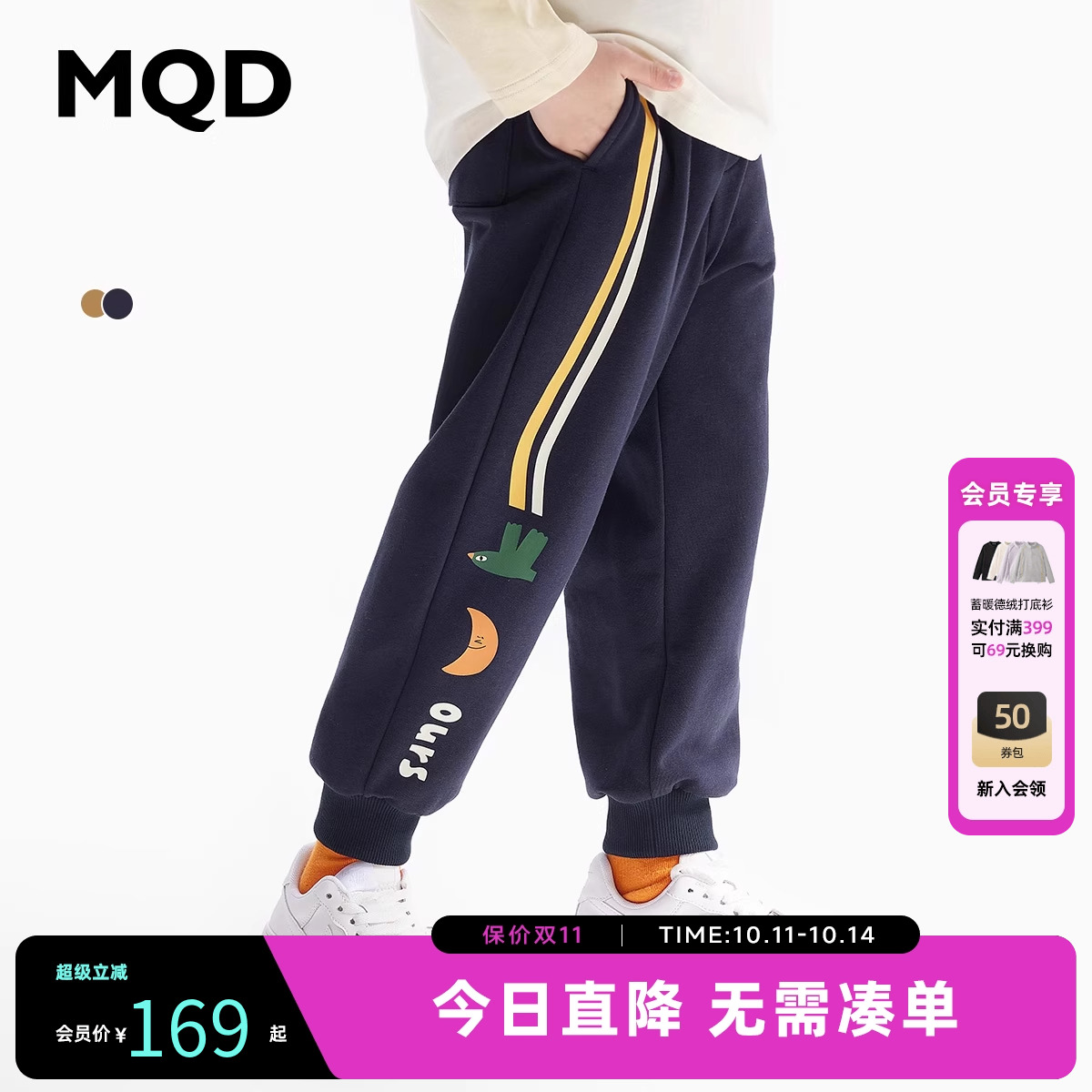 【天然环保】MQD童装男童运动裤春秋装款儿童宽松卫裤大童长裤