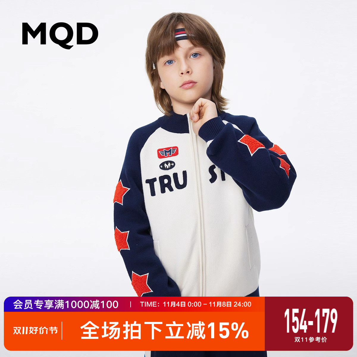 [星星外套]MQD童装男童毛衣开衫23秋冬新款儿童学院风针织衫怎么样,好用不?