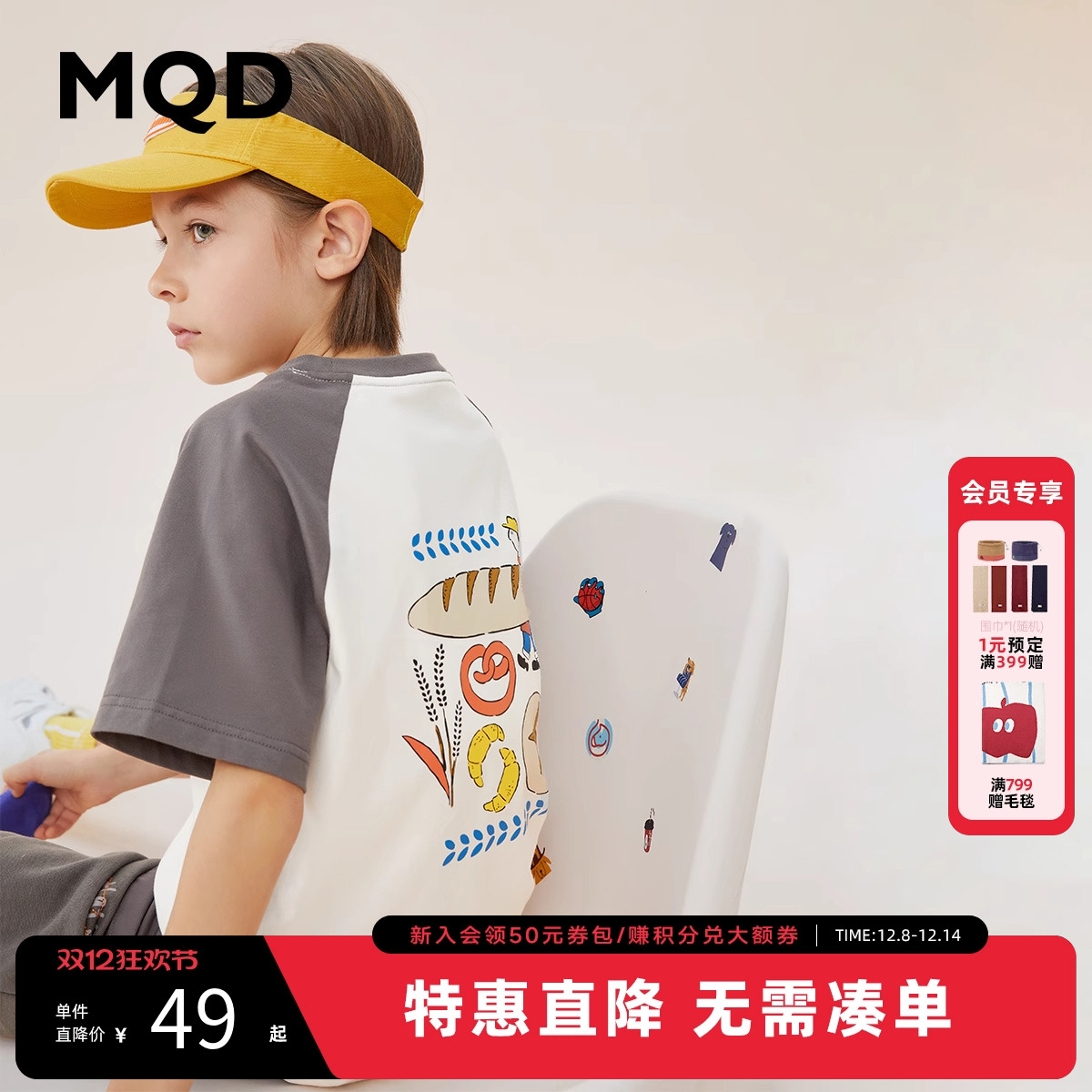 抢！全场低至6折起