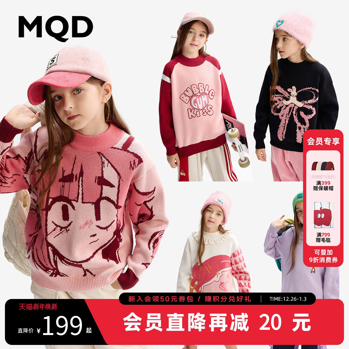 [VIP]MQD童装女童毛衣秋冬款宝宝毛线衣半高领加厚儿童针织衫