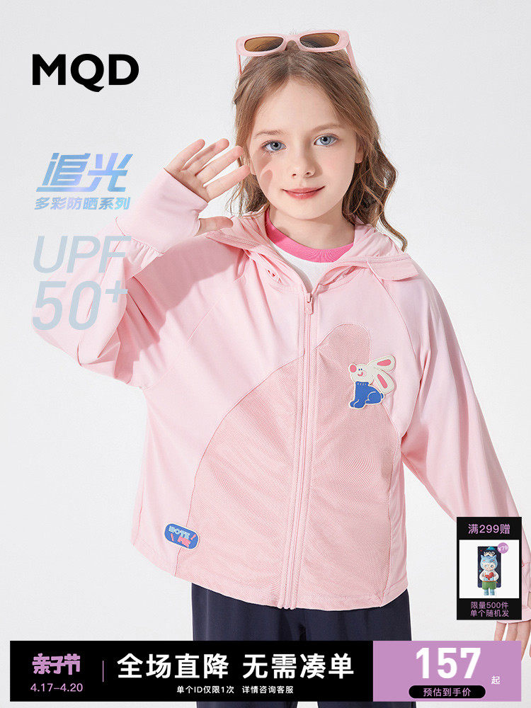 MQD 아동 의류 소녀 야외 태양 보호 의류 24 여름 새로운 어린이의 탄력 있고 편안한 후드 태양 보호 의류 UPF50 +