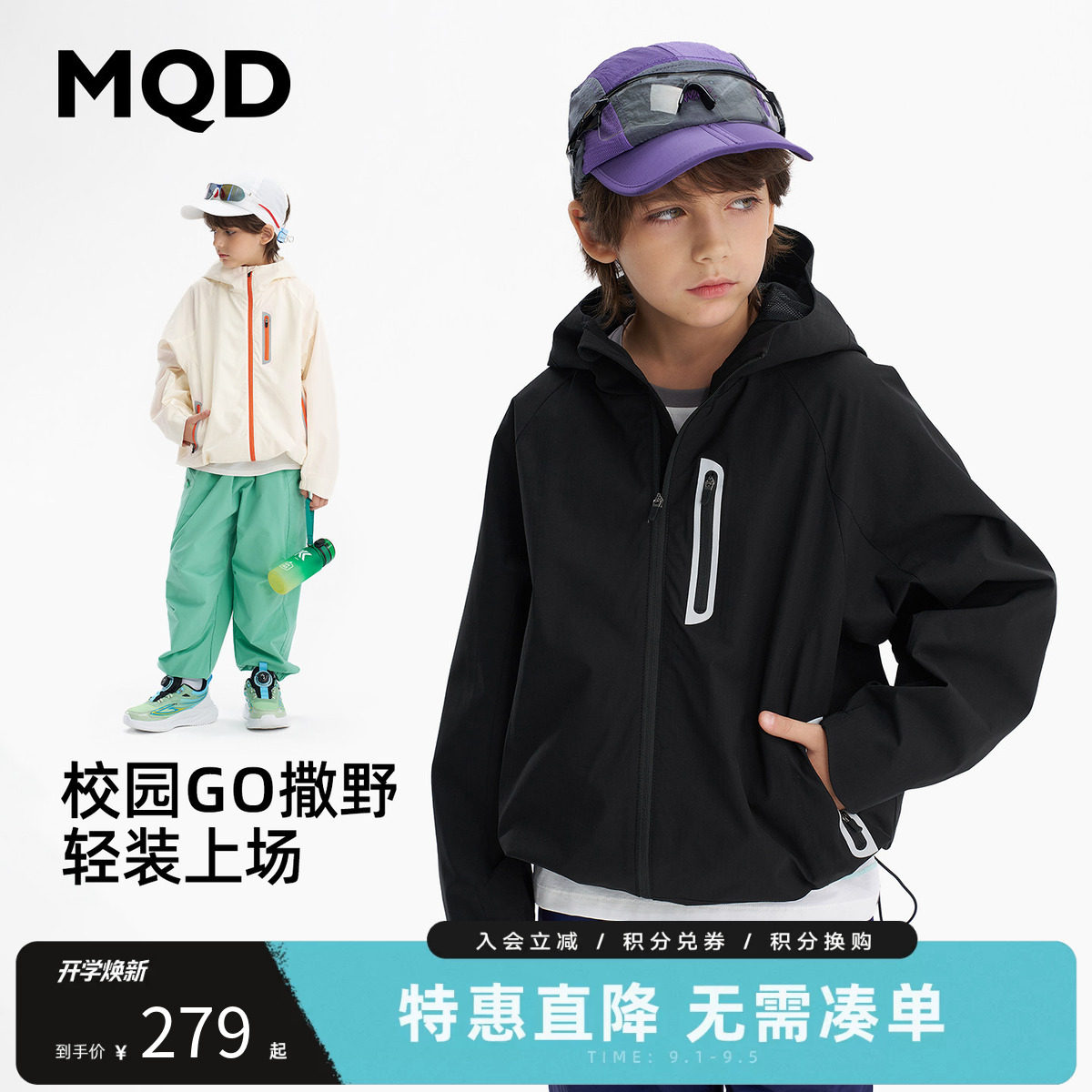 MQD马骑顿男童春季三防外套图片