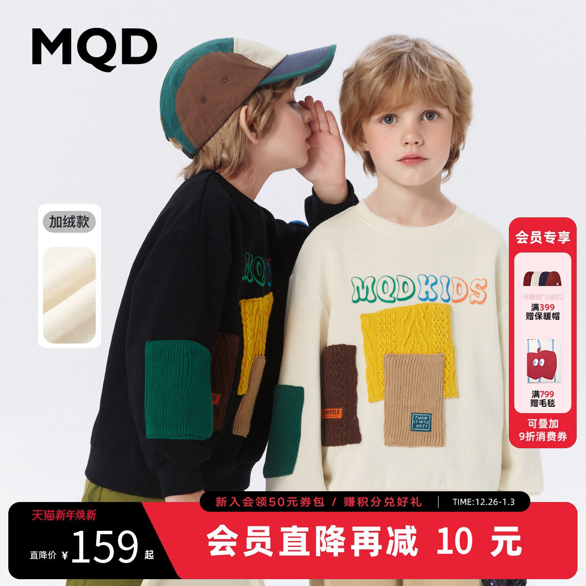 [VIP]【设计师系列】MQD男童圆领加绒卫衣春秋新款儿童长袖T