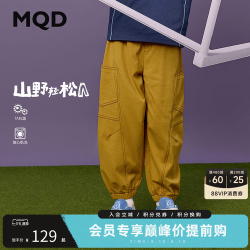 MQD马骑顿童装男童运动裤秋款儿童户外露营登山宽松大口袋束脚裤