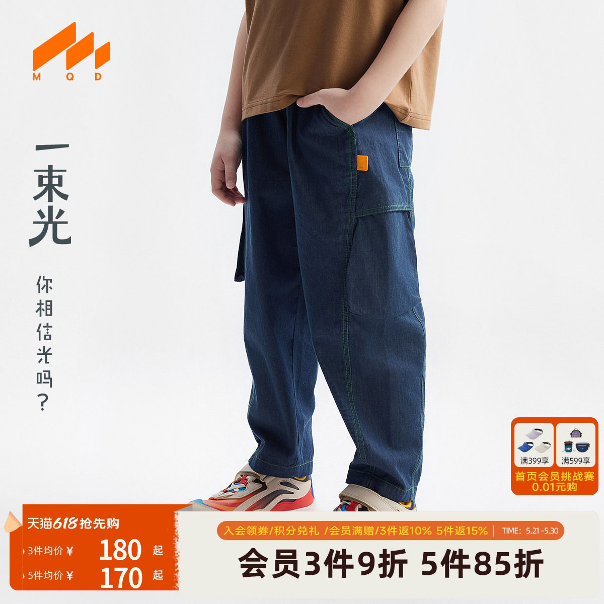 [VIP]【设计师系列】MQD男女童牛仔裤防蚊裤夏款儿童青少年长