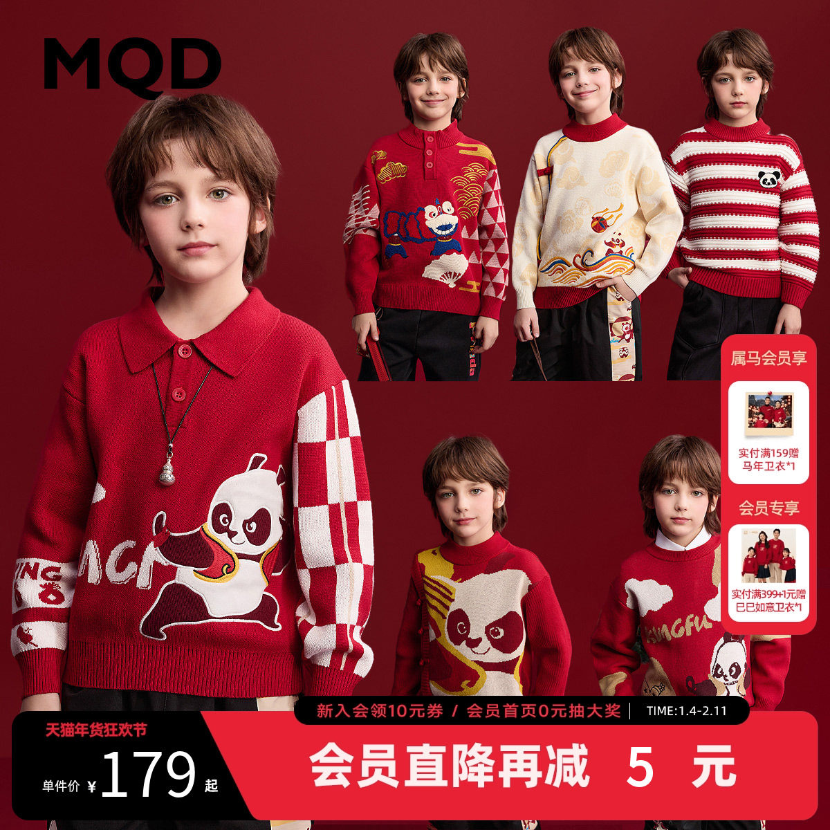 [VIP]MQD童装男童红色毛衣2025冬装新款儿童翻领针织衫新年国风拜,童装/婴儿装/亲子装,毛衣/针织衫,淘宝优惠券,粉丝福利购,淘宝优惠卷