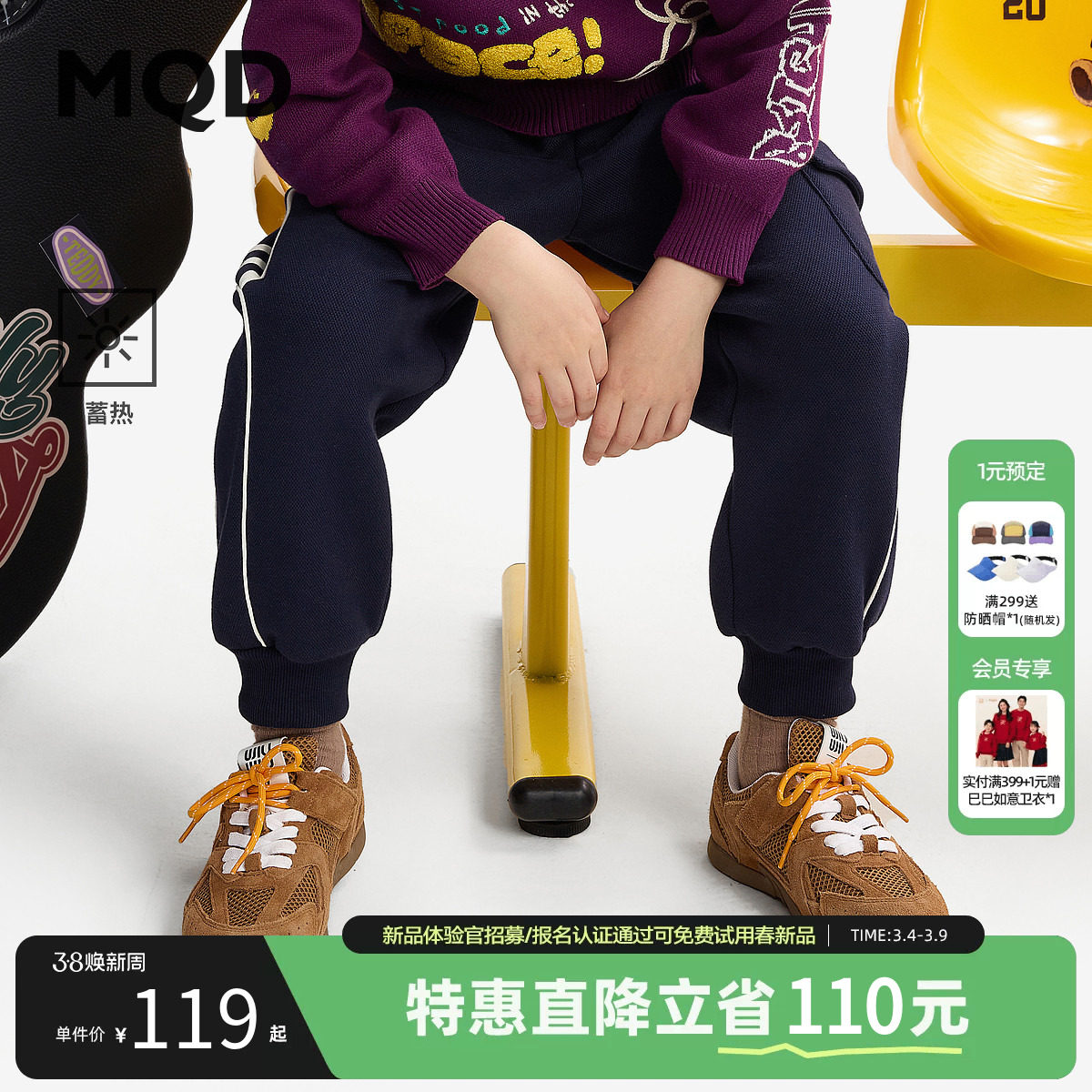 MQD童装男童加绒裤保暖冬季儿童休闲针织裤中大童加厚运动裤