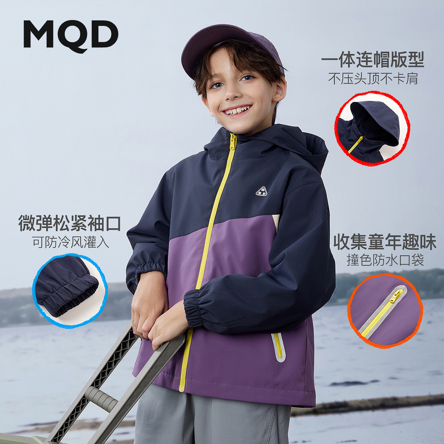 MQD马骑顿男童秋季五防风衣图片
