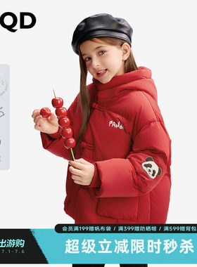 【反季特惠】【三防】MQD女童红色羽绒服安心绒冬季儿童加厚外套