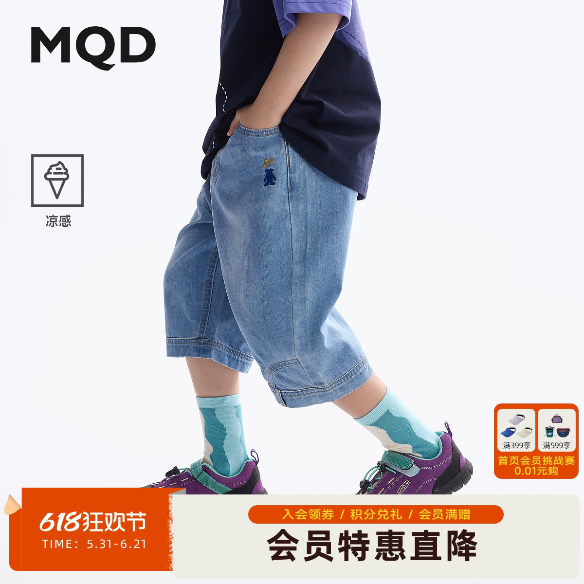 【凉感】MQD男童短裤七分裤夏装新款儿童薄款青少年休闲