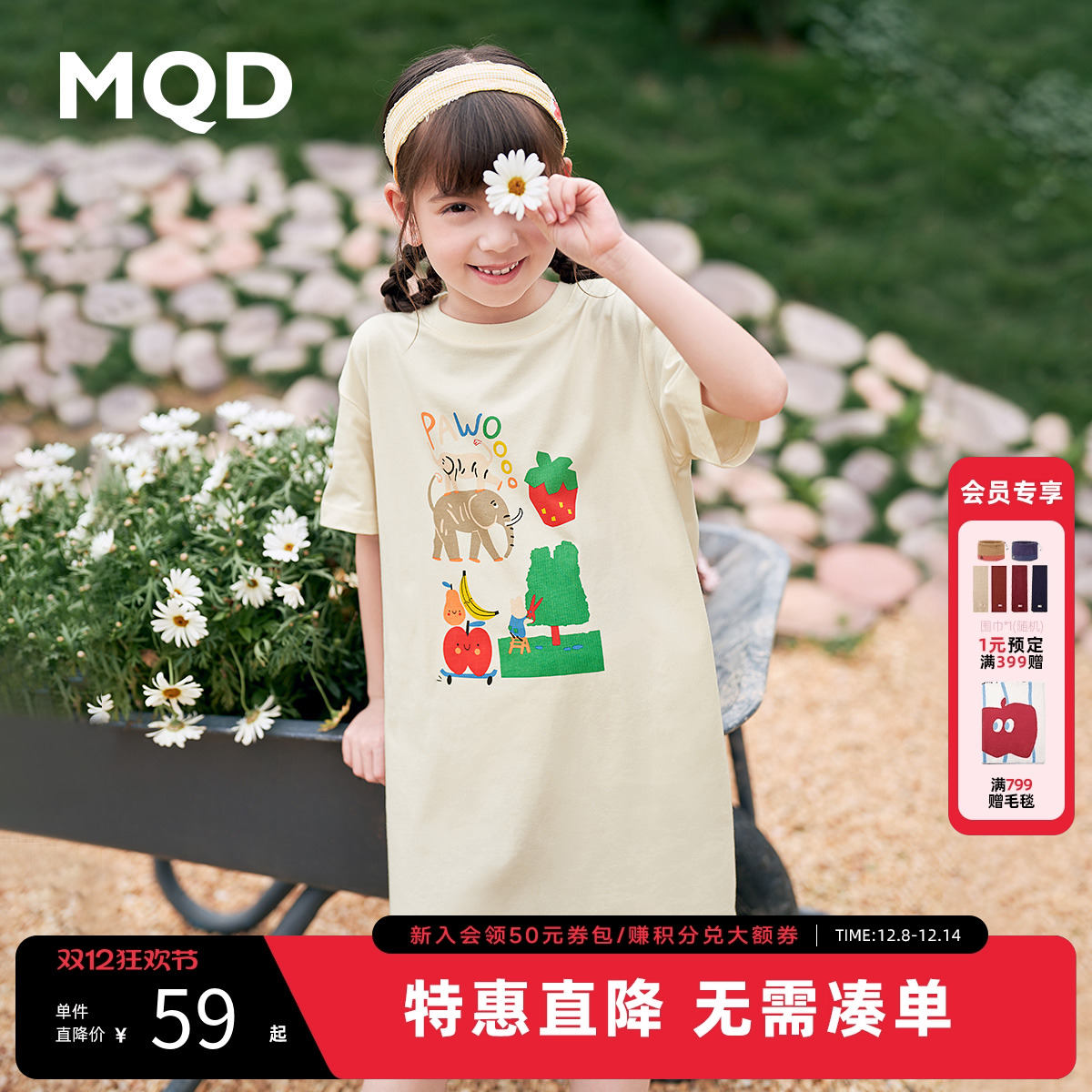 全场低至5折起 叠加官方立减10%