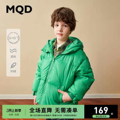 MQD童装男童多色轻薄羽绒服