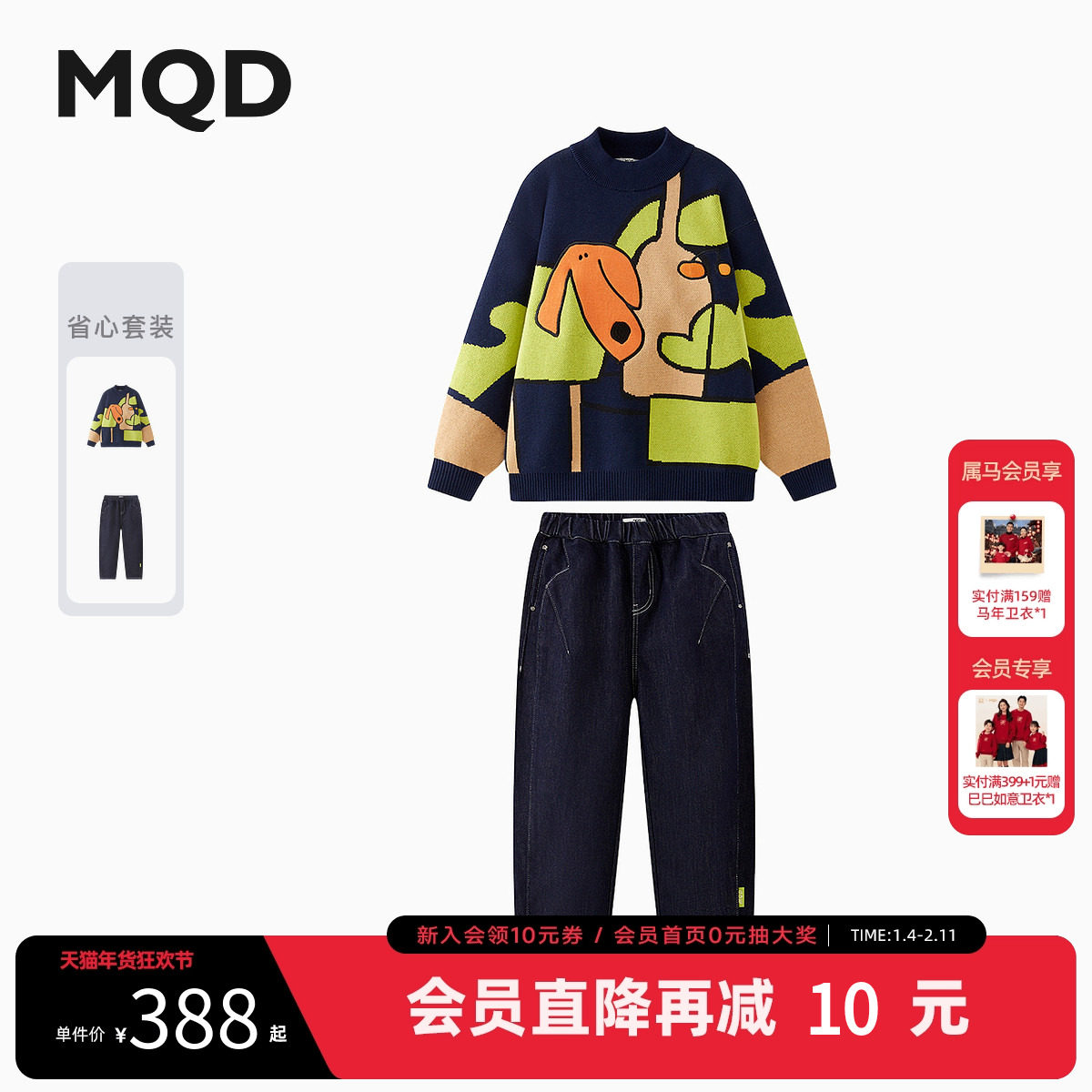 【设计师系列】MQD童装男童毛衣针织衫25冬新款儿童保暖裤子套装,童装/婴儿装/亲子装,套装,淘宝优惠券,粉丝福利购,淘宝优惠卷
