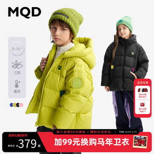[VIP]【三防蓄暖】MQD童装儿童羽绒服2025冬季新款男女童连帽保暖