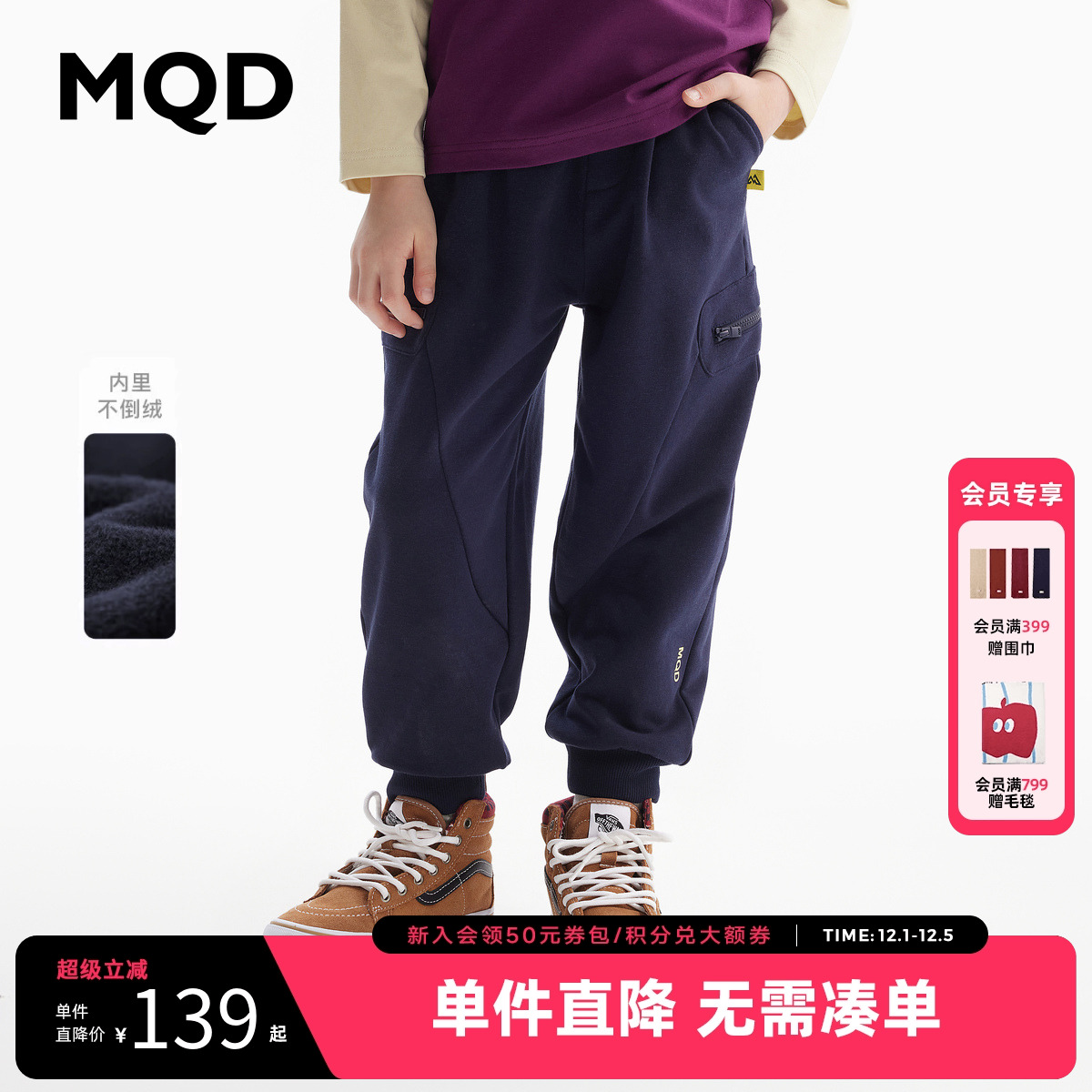 MQD男女童同款运动卫裤